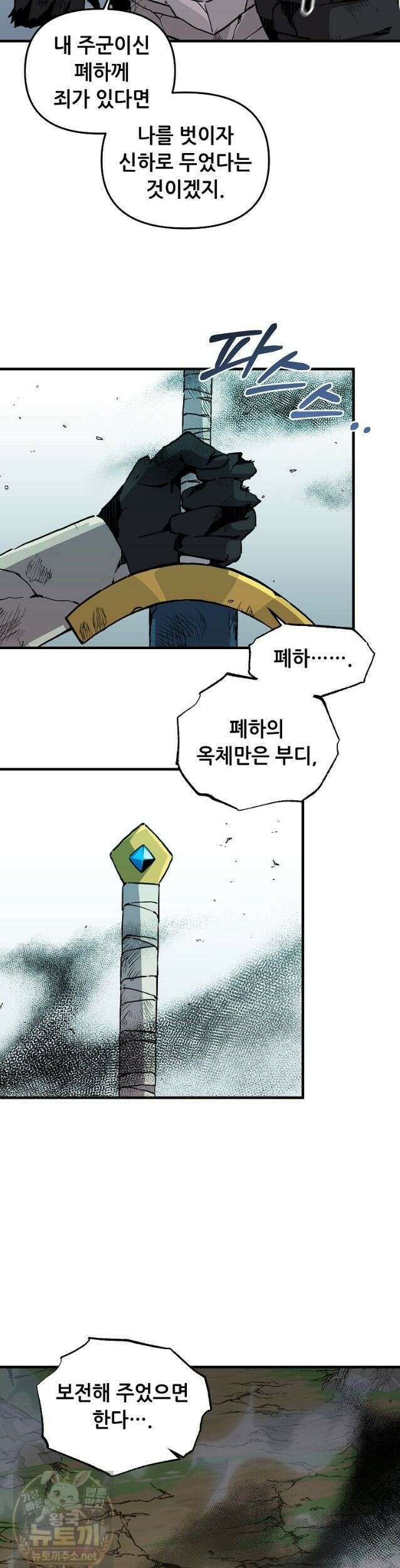 나 홀로 버그로 꿀빠는 플레이어 198화 11
