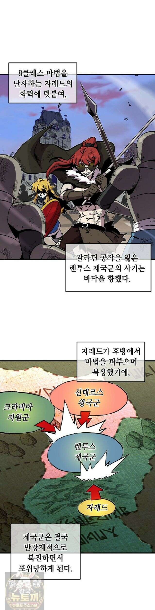 나 홀로 버그로 꿀빠는 플레이어 198화 16