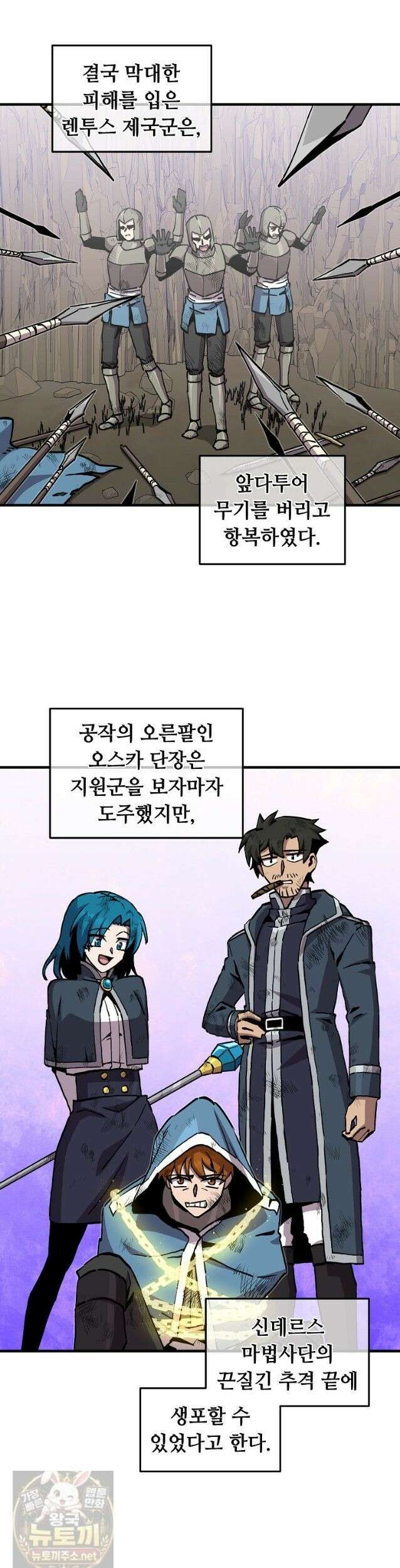 나 홀로 버그로 꿀빠는 플레이어 198화 17