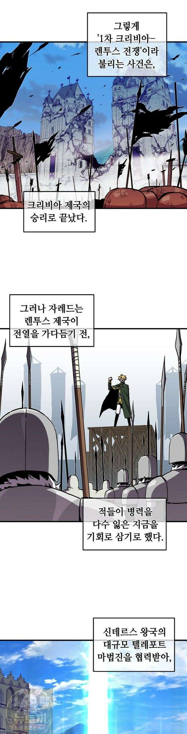나 홀로 버그로 꿀빠는 플레이어 198화 18