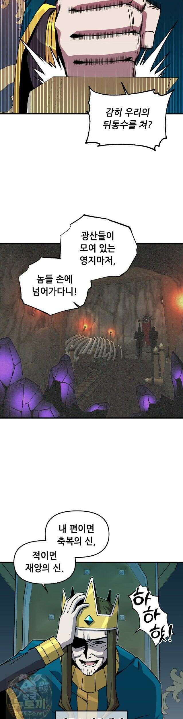 나 홀로 버그로 꿀빠는 플레이어 198화 22
