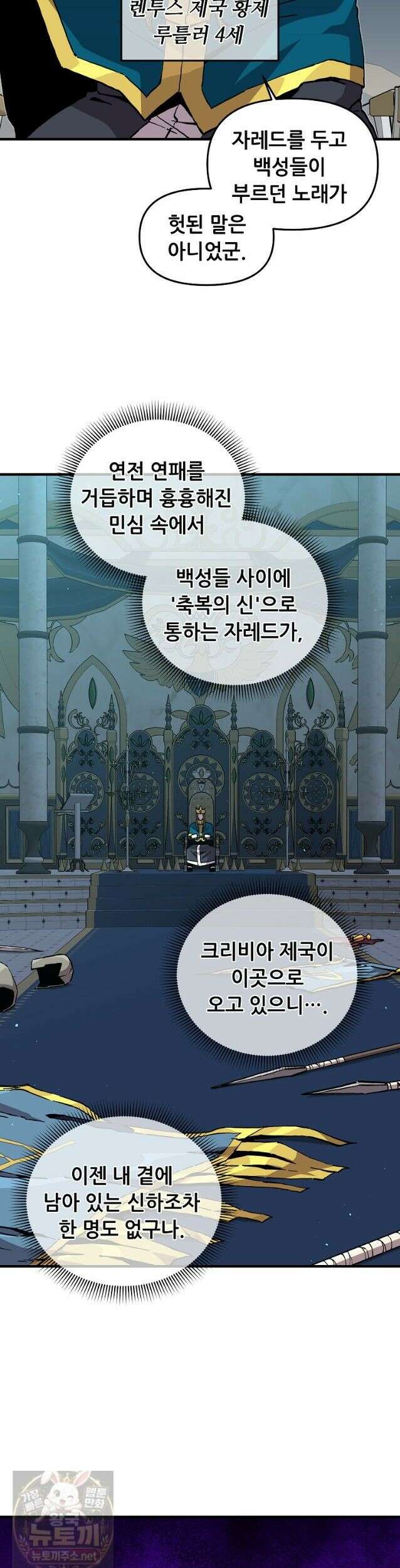 나 홀로 버그로 꿀빠는 플레이어 198화 23