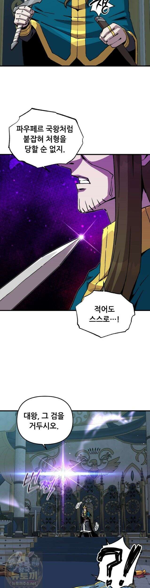 나 홀로 버그로 꿀빠는 플레이어 198화 25