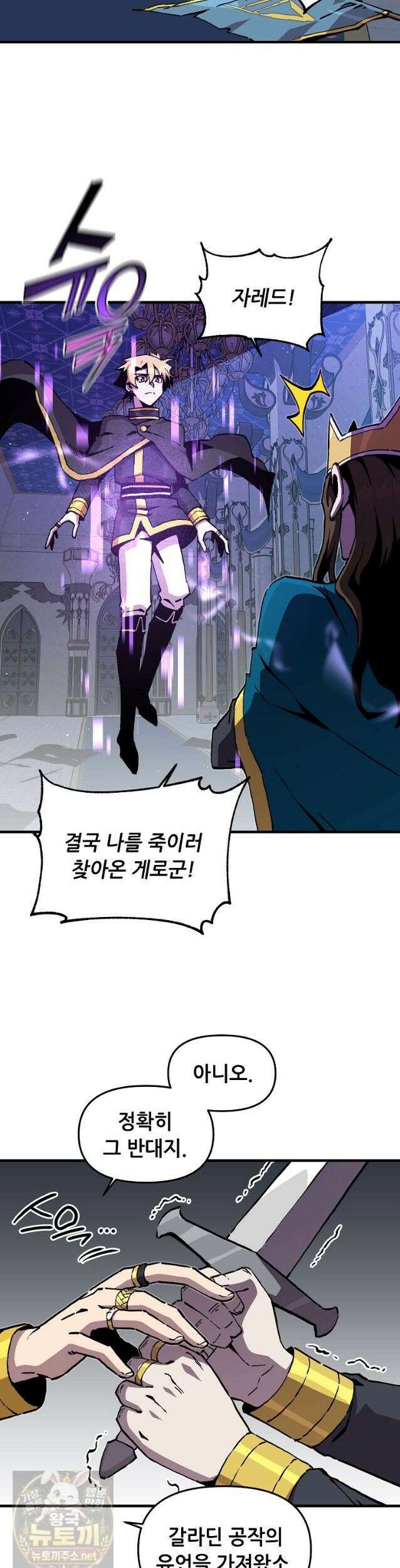 나 홀로 버그로 꿀빠는 플레이어 198화 26