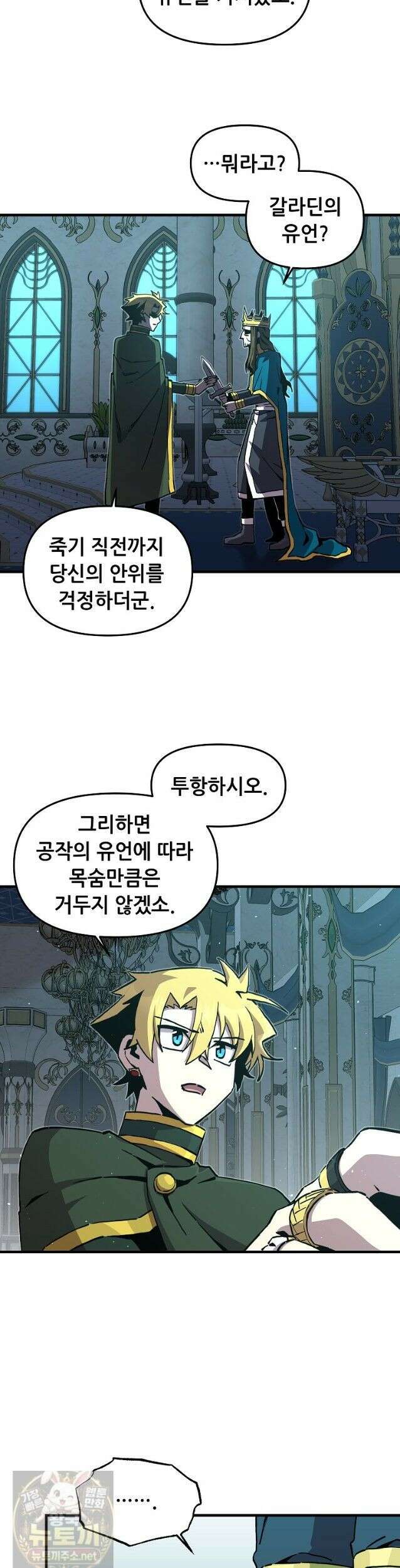 나 홀로 버그로 꿀빠는 플레이어 198화 27