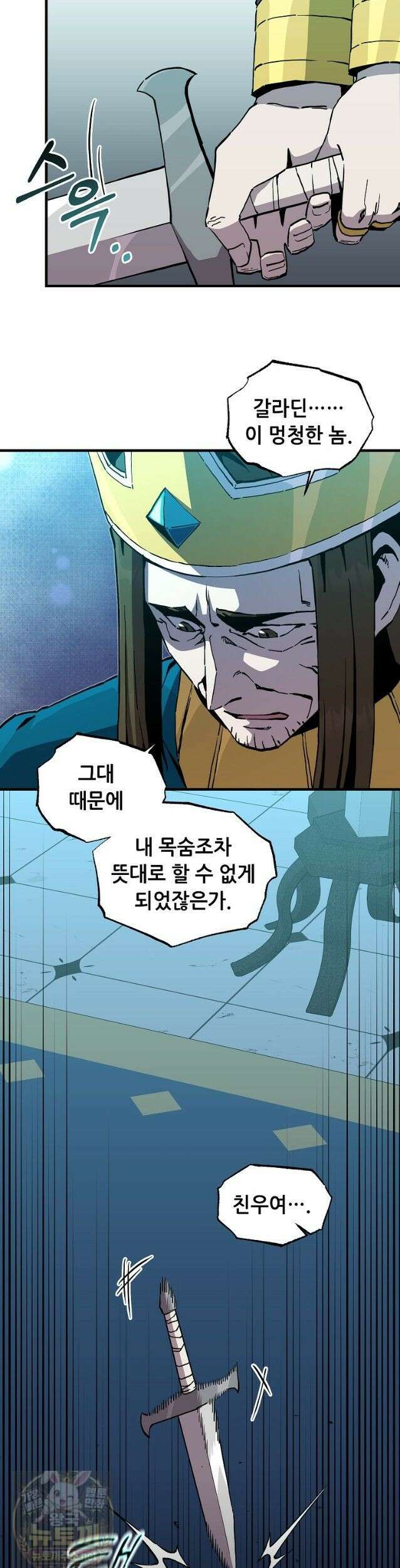 나 홀로 버그로 꿀빠는 플레이어 198화 28