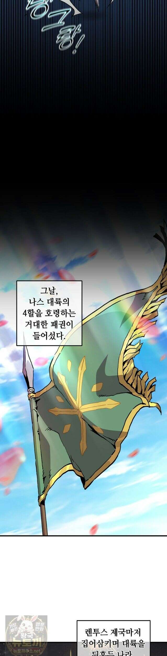 나 홀로 버그로 꿀빠는 플레이어 198화 29