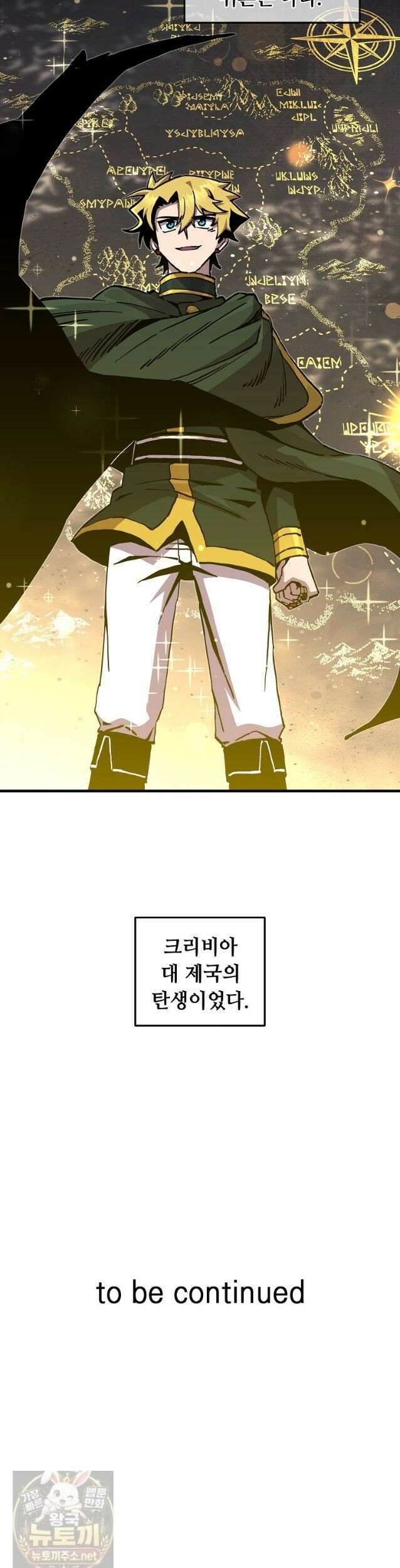 나 홀로 버그로 꿀빠는 플레이어 198화 30