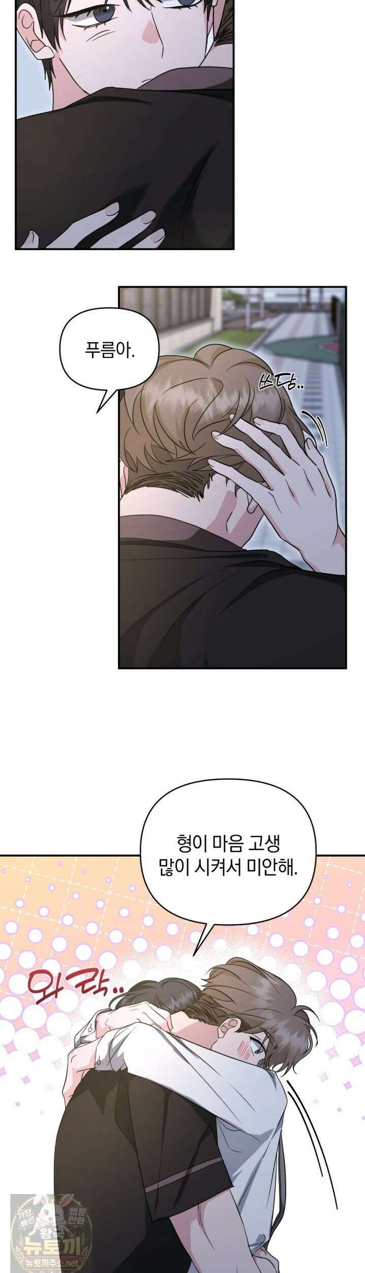 공진단 먹고 나의 알파 시대 시작됐다 50화 2