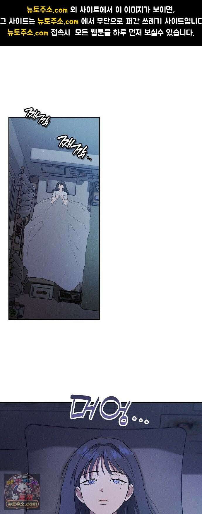 불량순정 10화 1