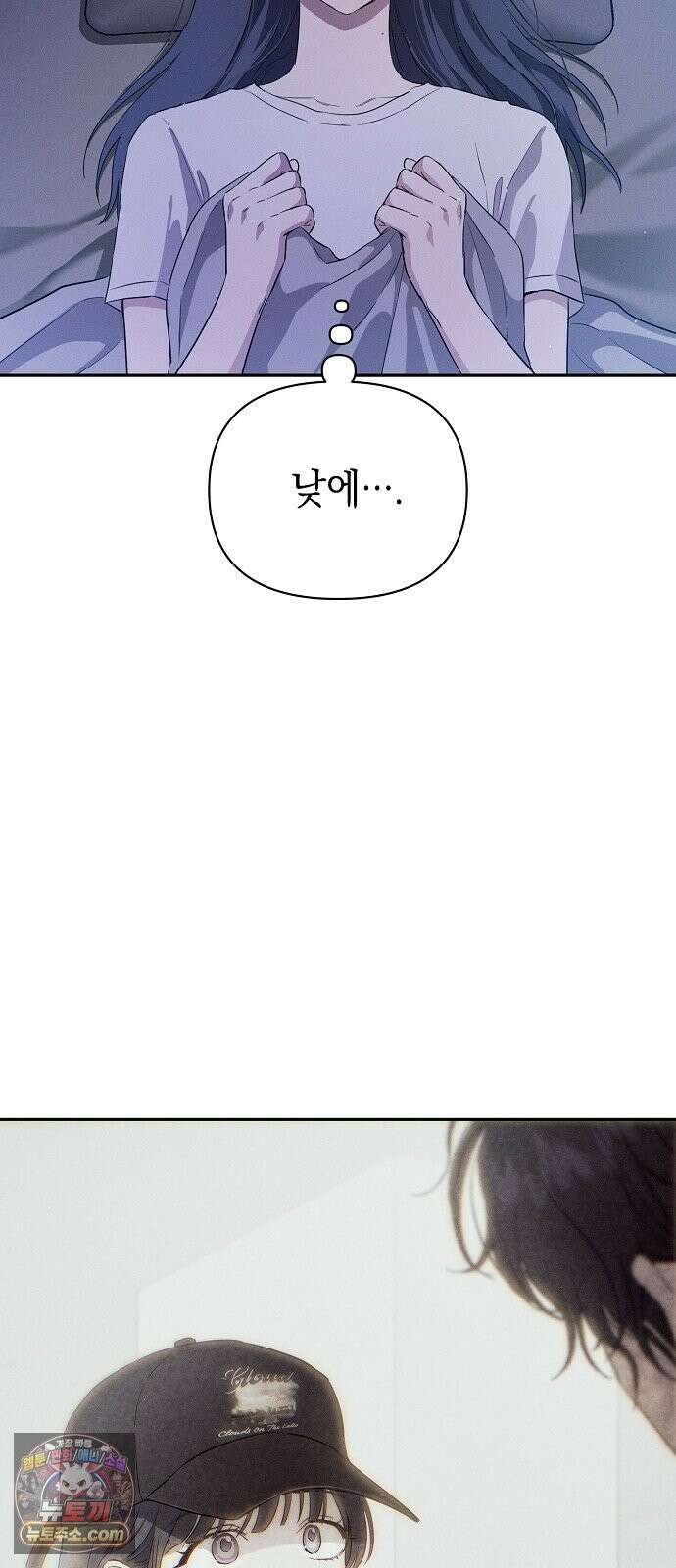불량순정 10화 2