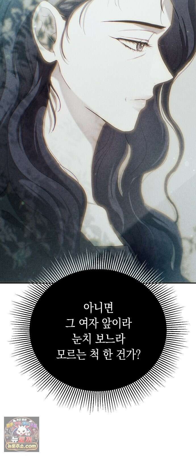 불량순정 10화 5