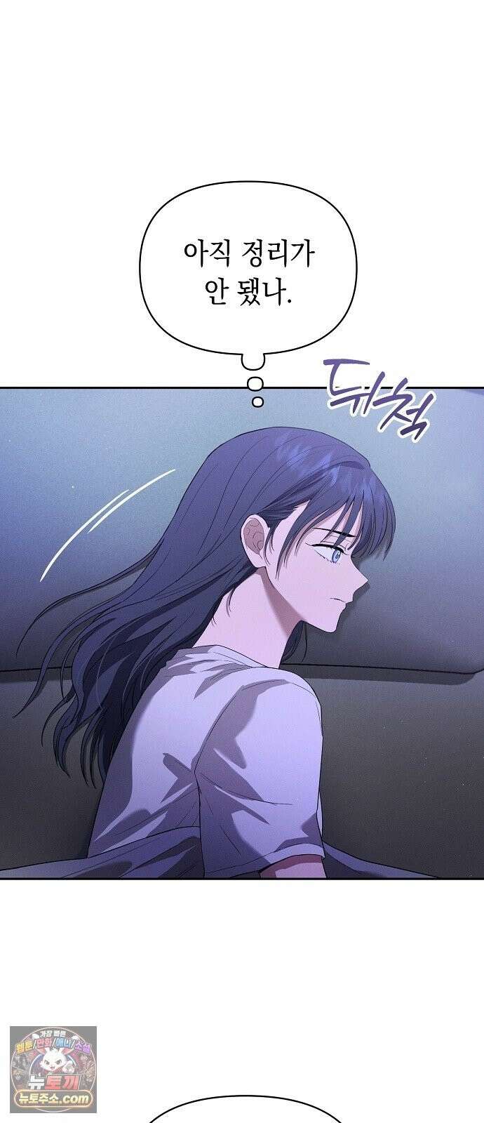 불량순정 10화 6