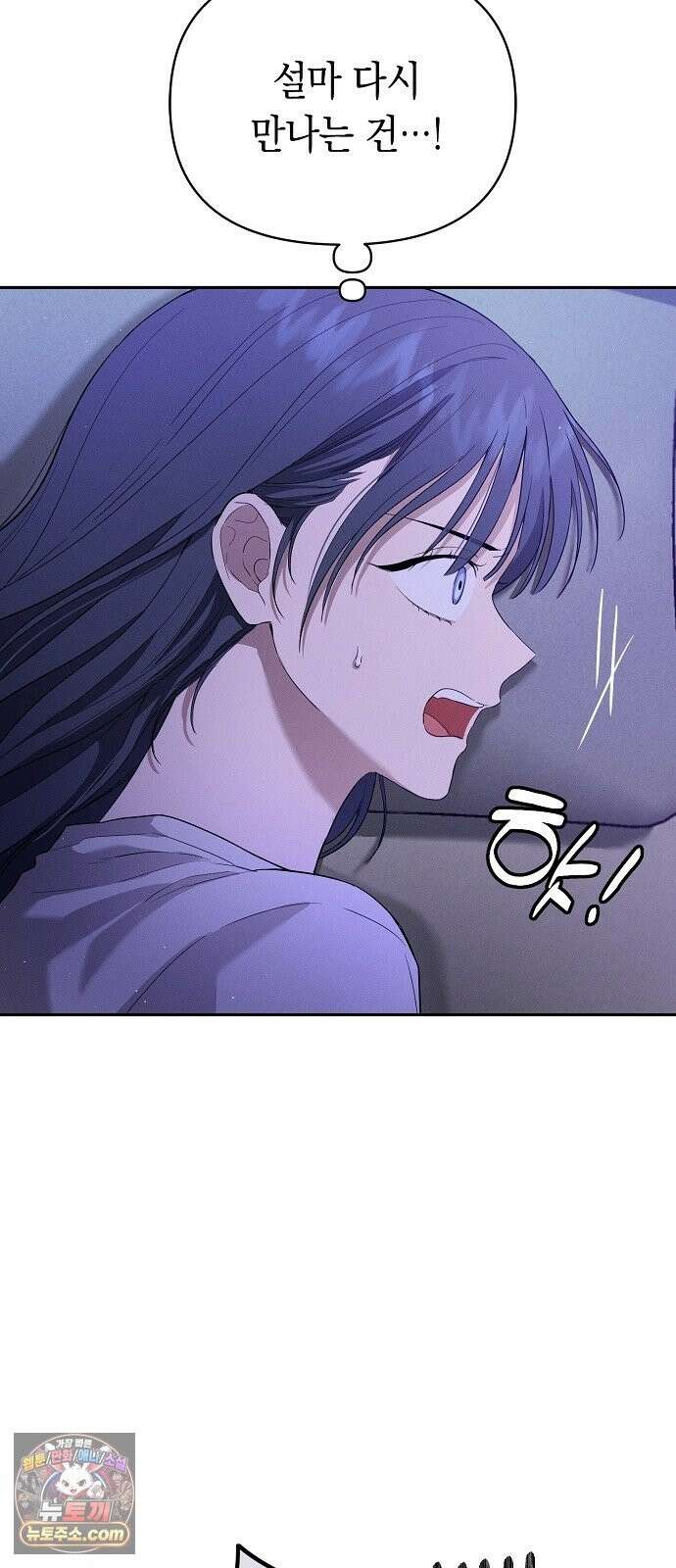 불량순정 10화 7