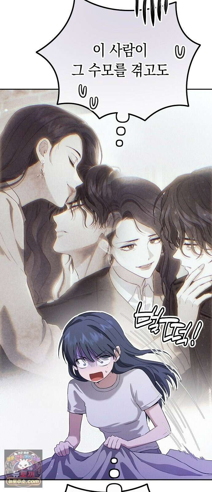불량순정 10화 8
