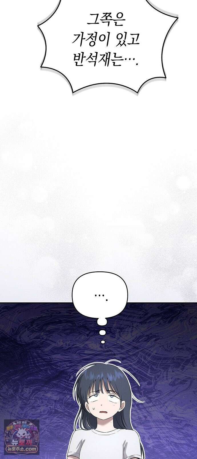 불량순정 10화 12