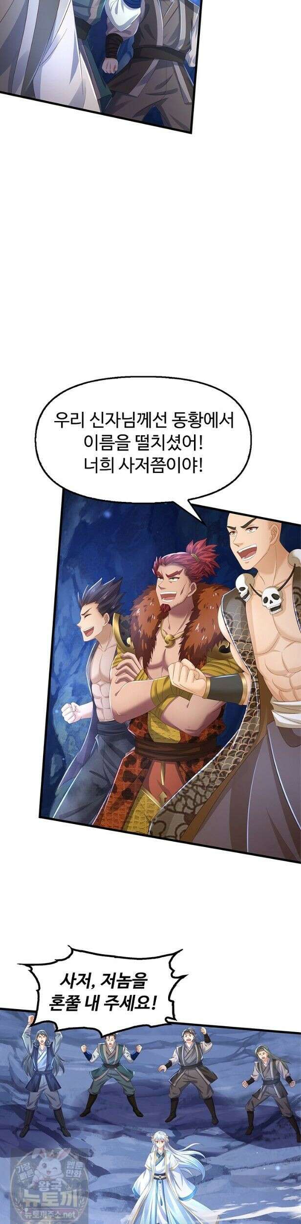만계 출석 시스템 201화 2