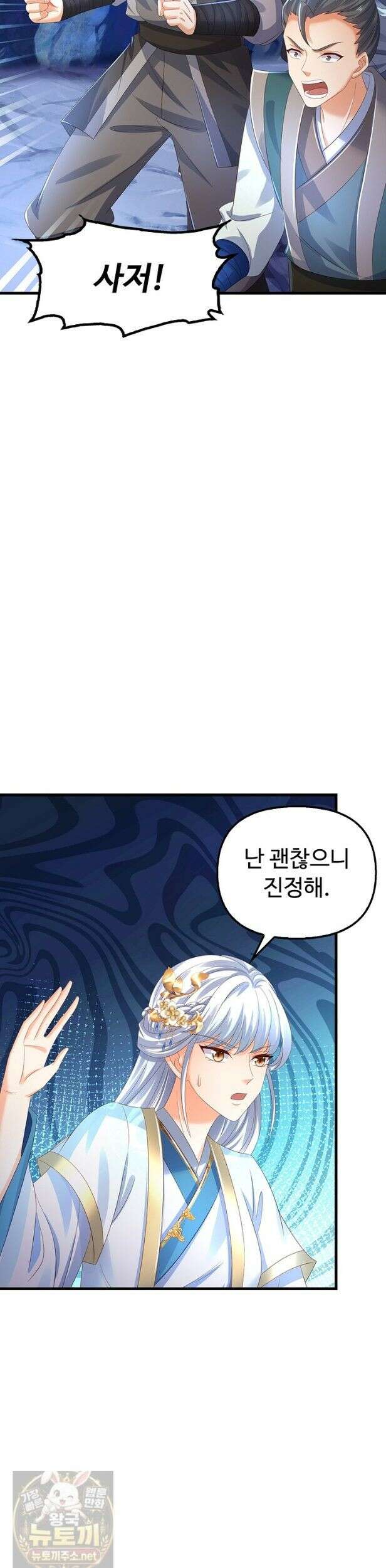 만계 출석 시스템 201화 6