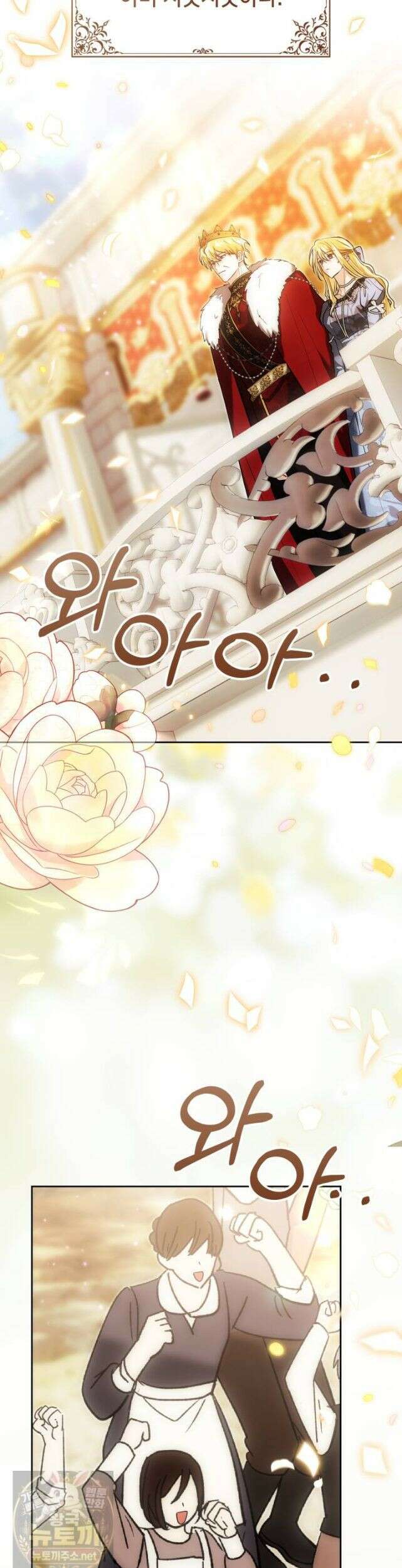 진짜 가주는 나였다 외전 2화 5
