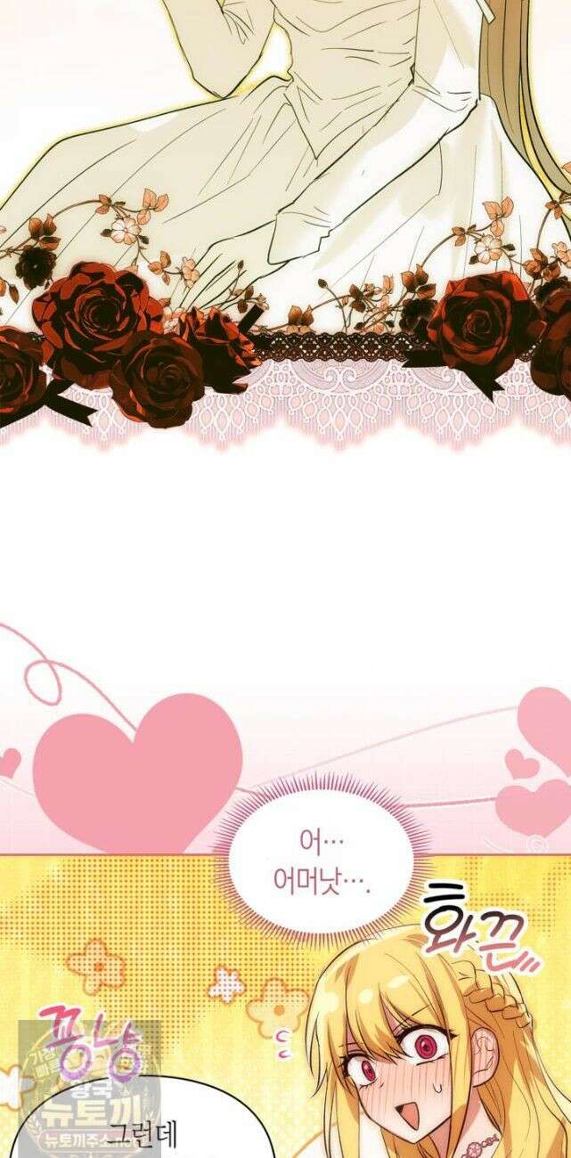 진짜 가주는 나였다 외전 2화 36