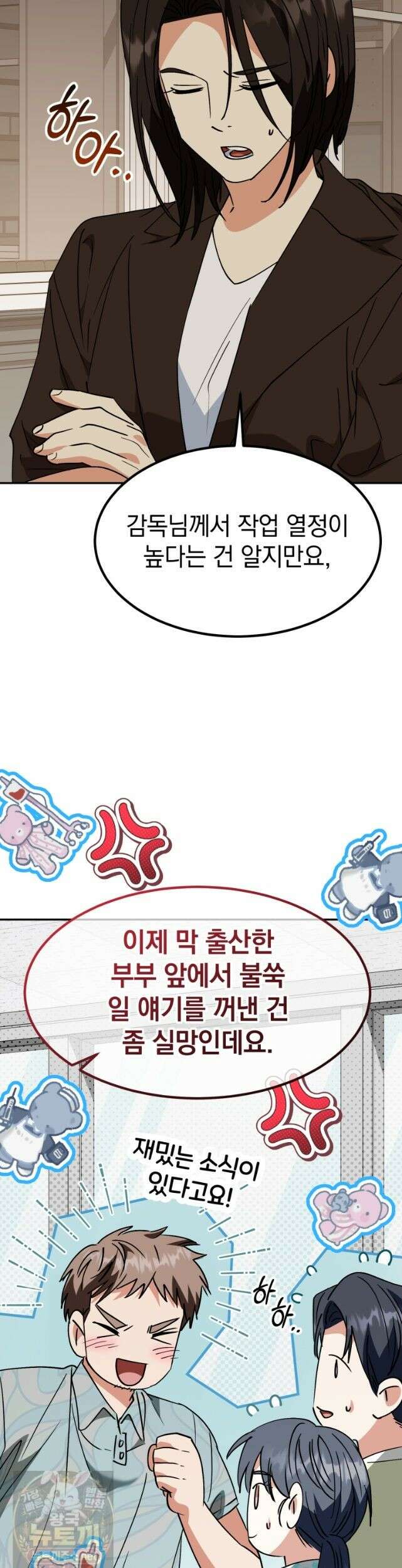 이 집안을 일으켜세우겠습니다! 75화 4