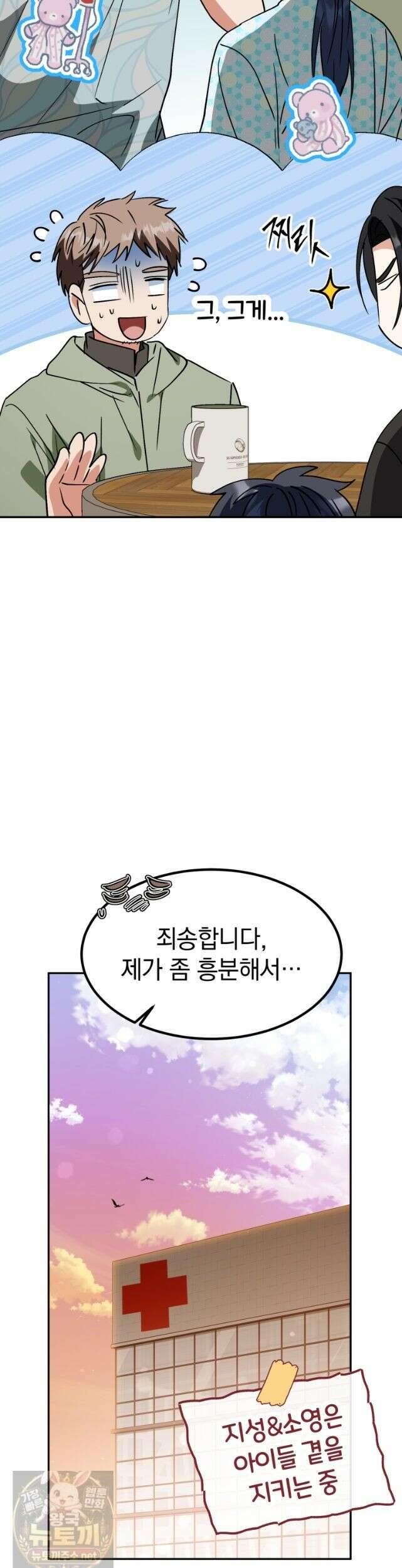 이 집안을 일으켜세우겠습니다! 75화 5