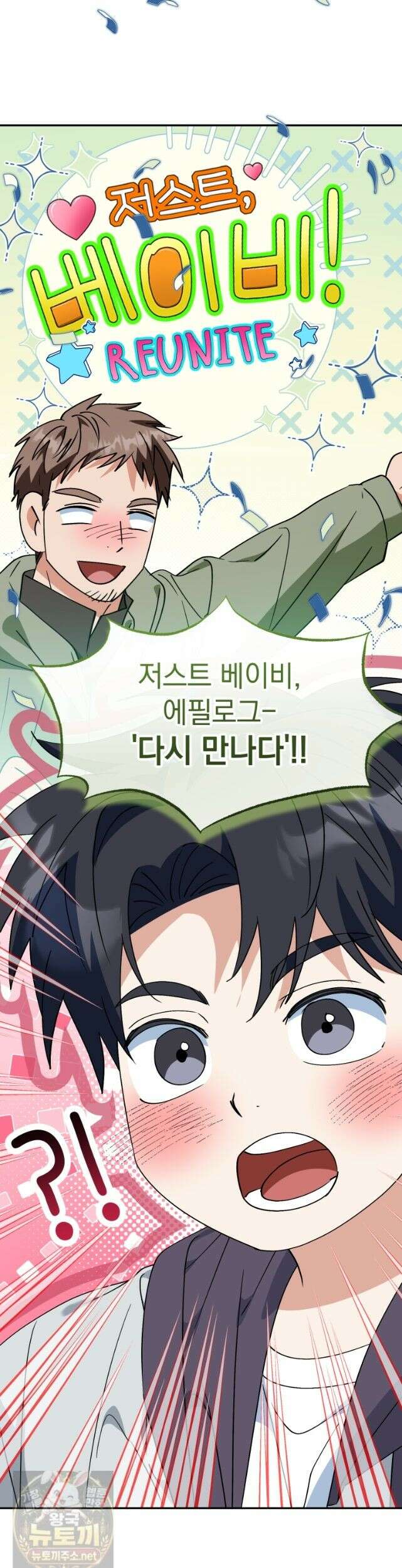 이 집안을 일으켜세우겠습니다! 75화 9