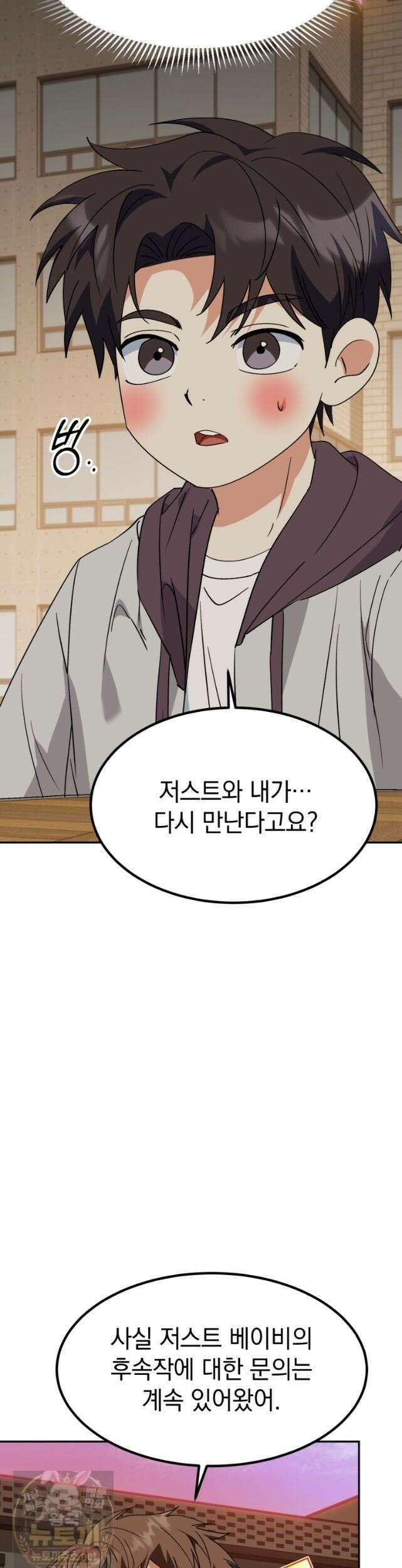 이 집안을 일으켜세우겠습니다! 75화 11