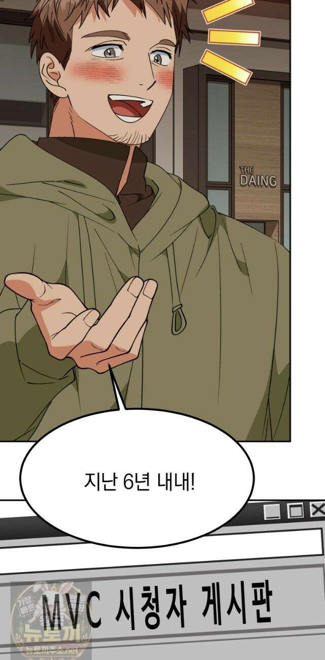 이 집안을 일으켜세우겠습니다! 75화 12