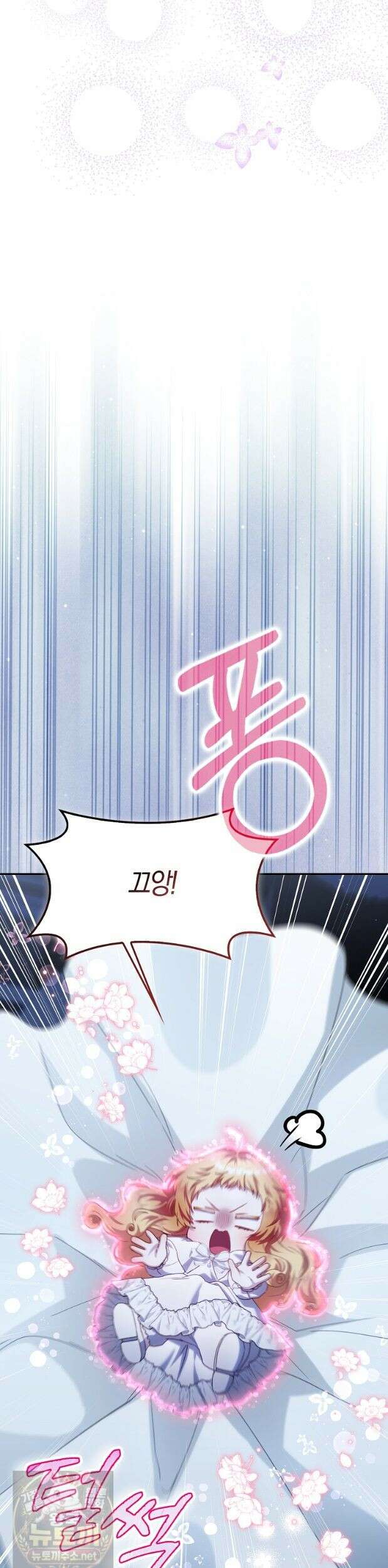 아기 요정은 악당 63화 15