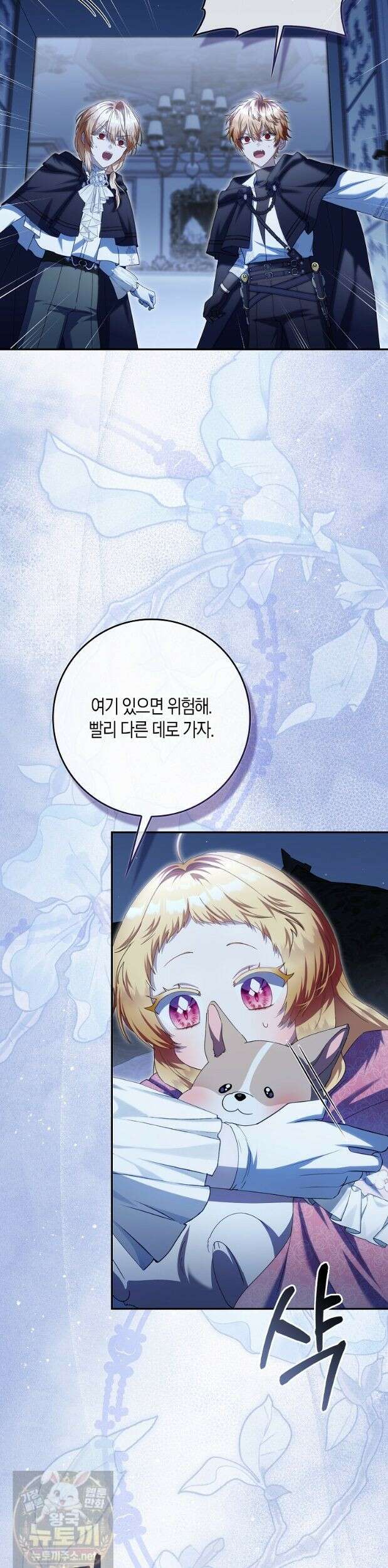 아기 요정은 악당 63화 18
