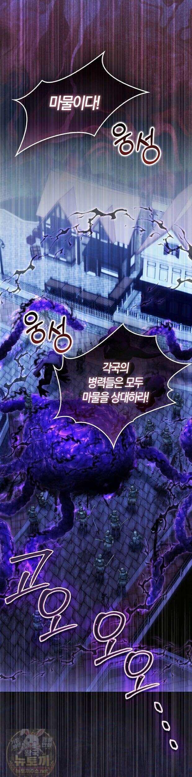 아기 요정은 악당 63화 29