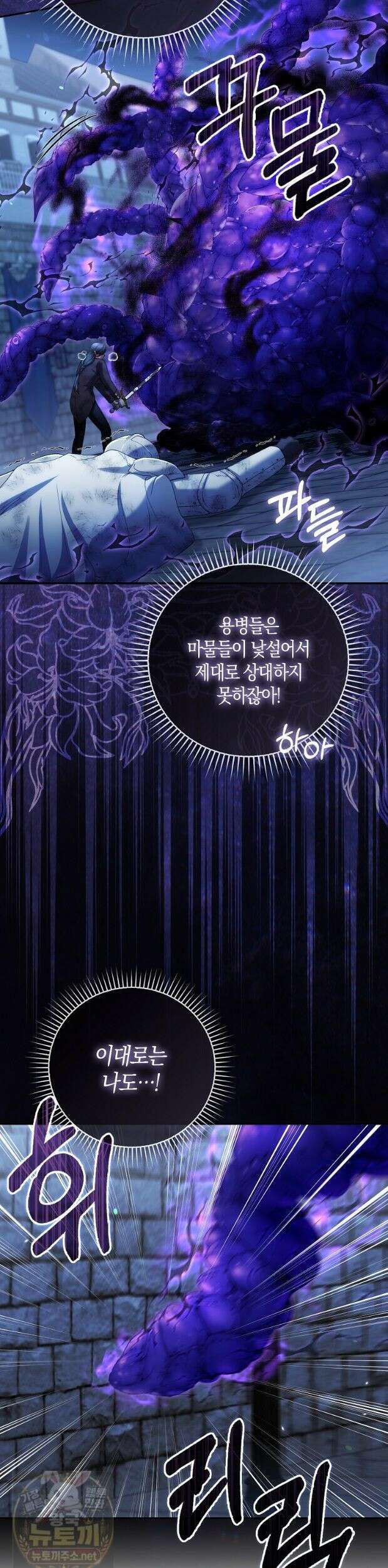 아기 요정은 악당 63화 31