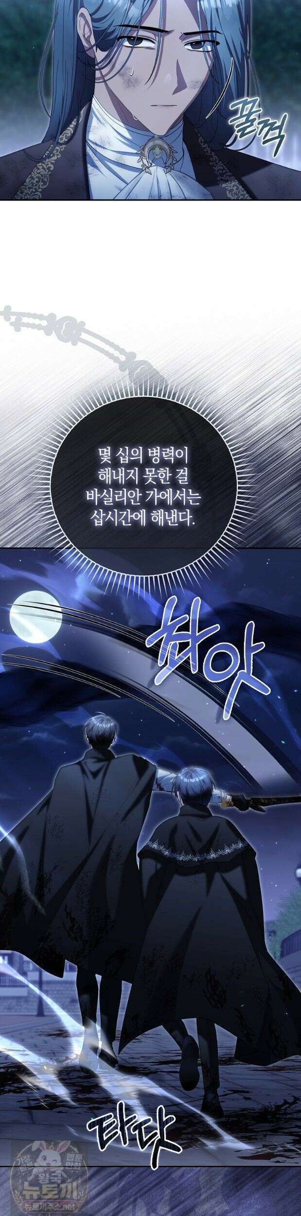아기 요정은 악당 63화 37