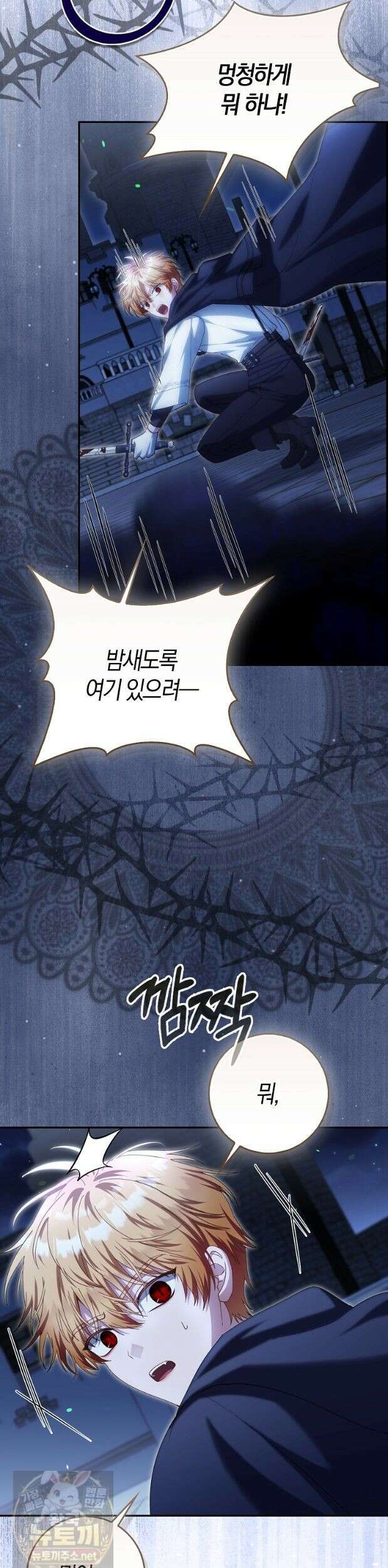 아기 요정은 악당 63화 50