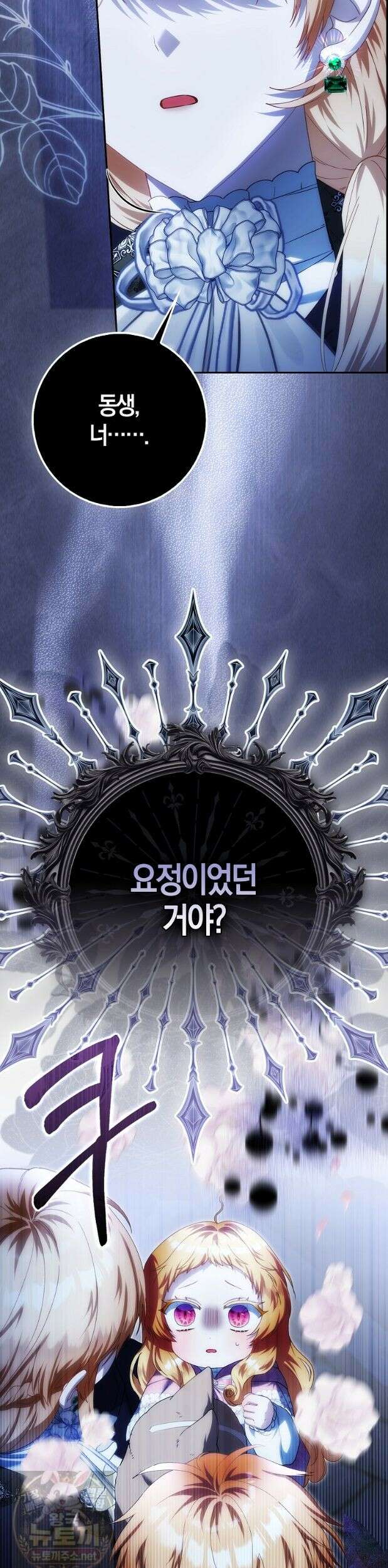 아기 요정은 악당 63화 53