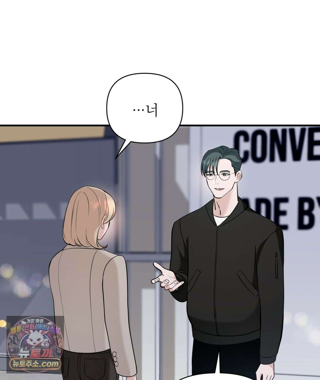 마지막 맞선 [개정판] 35화 7
