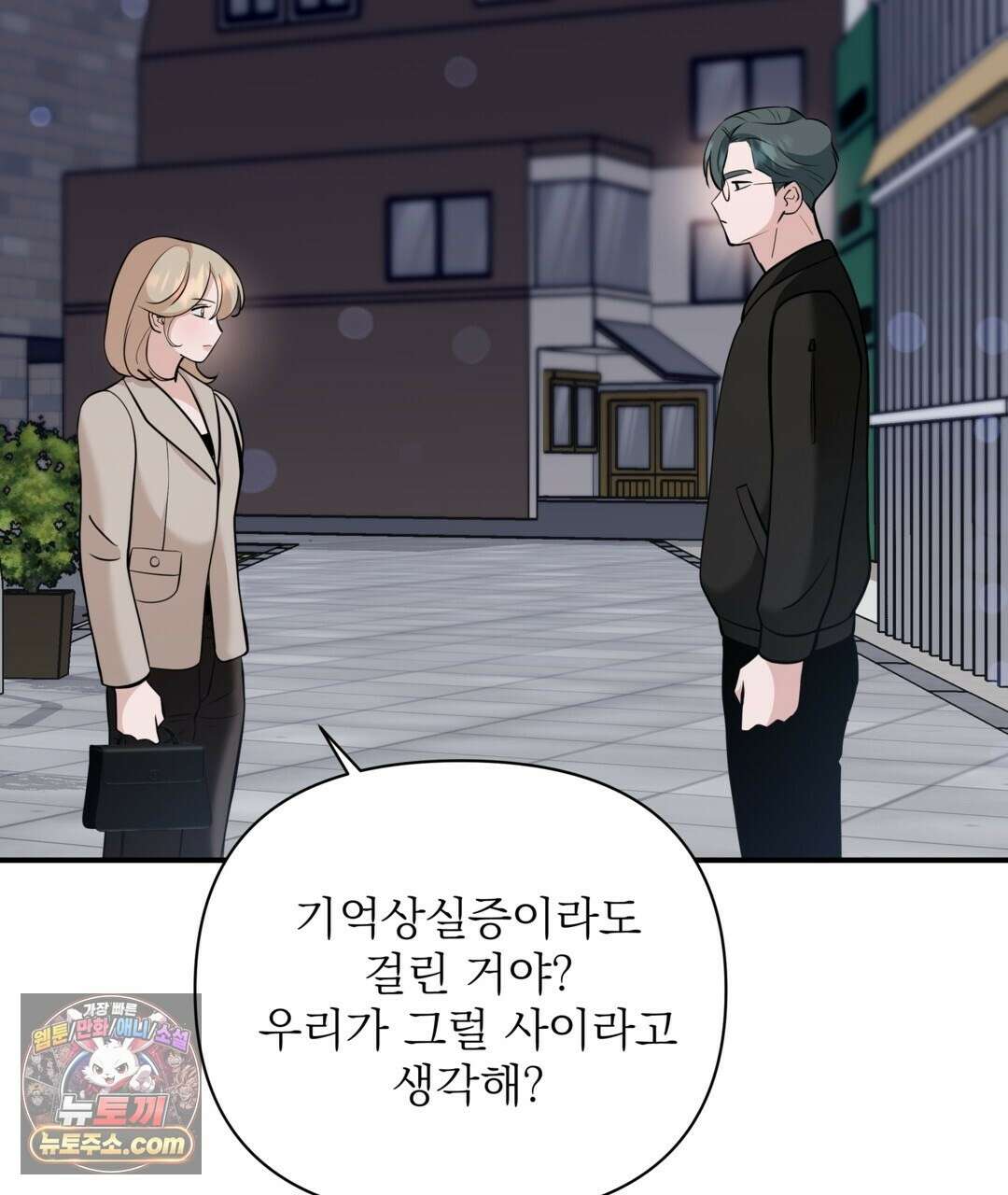 마지막 맞선 [개정판] 35화 11