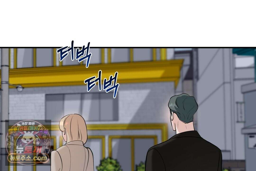 마지막 맞선 [개정판] 35화 20
