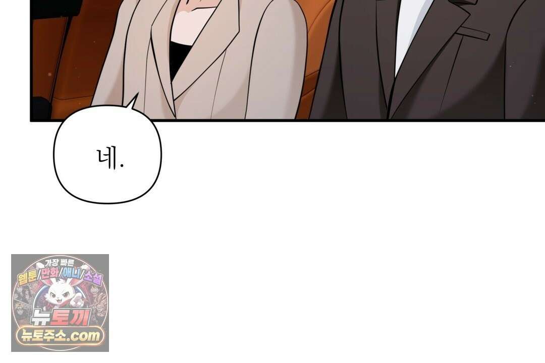 마지막 맞선 [개정판] 35화 34