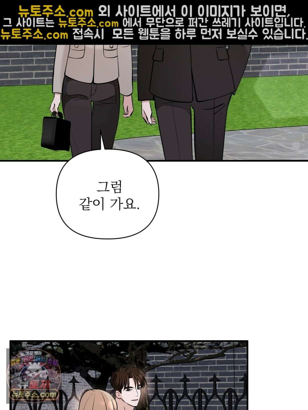 마지막 맞선 [개정판] 35화 39