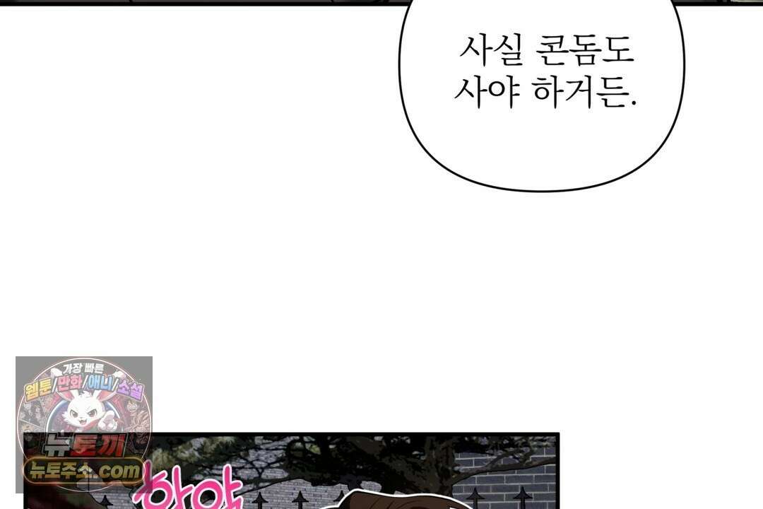 마지막 맞선 [개정판] 35화 42