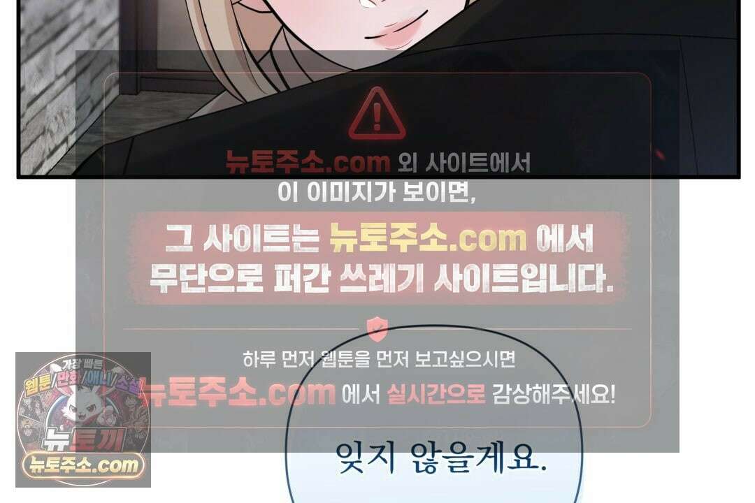 마지막 맞선 [개정판] 35화 54