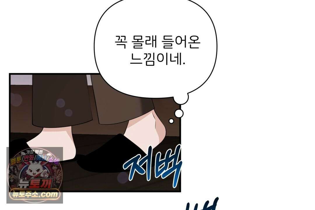 마지막 맞선 [개정판] 35화 60