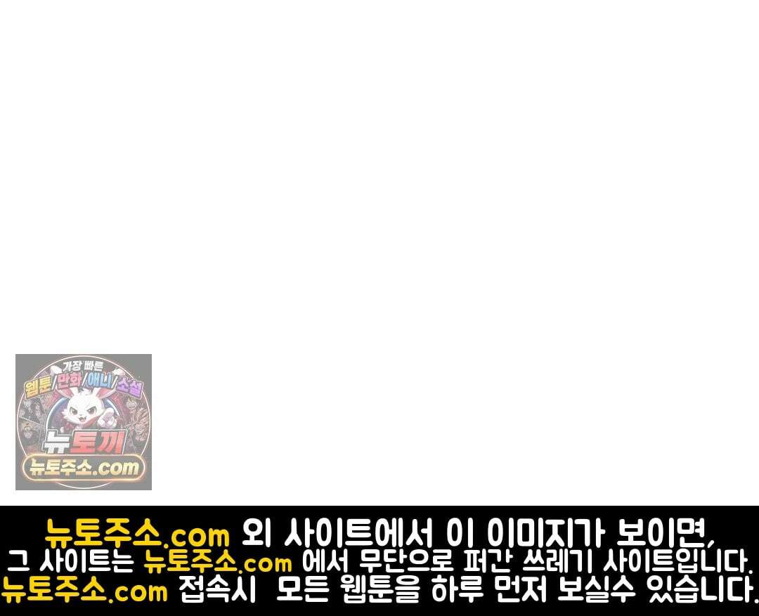 마지막 맞선 [개정판] 35화 62