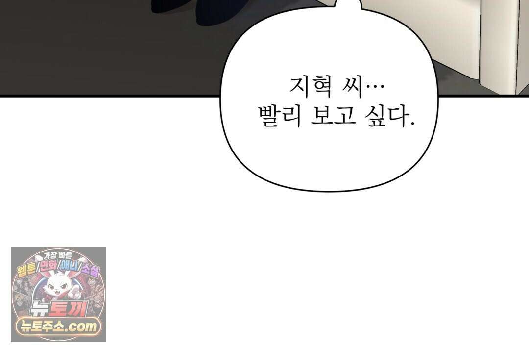 마지막 맞선 [개정판] 35화 64