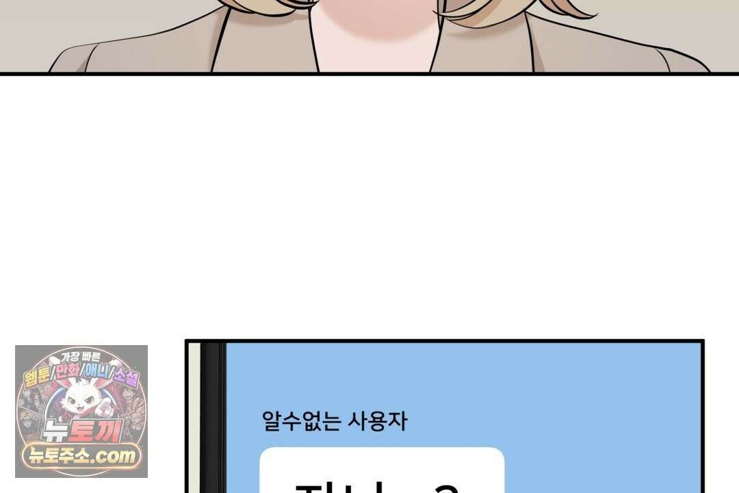 마지막 맞선 [개정판] 35화 68
