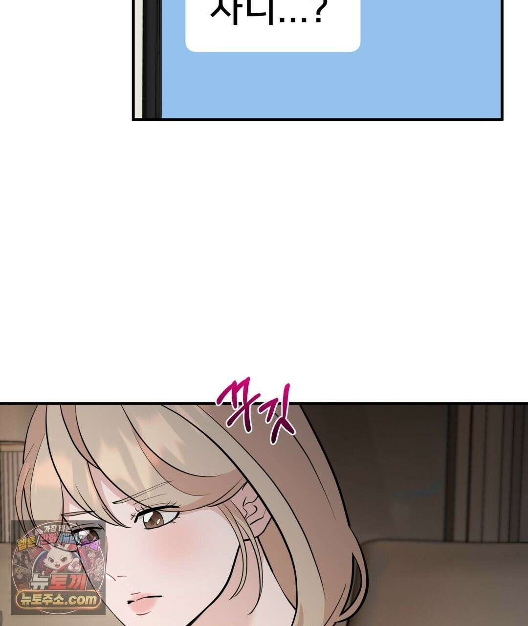마지막 맞선 [개정판] 35화 69