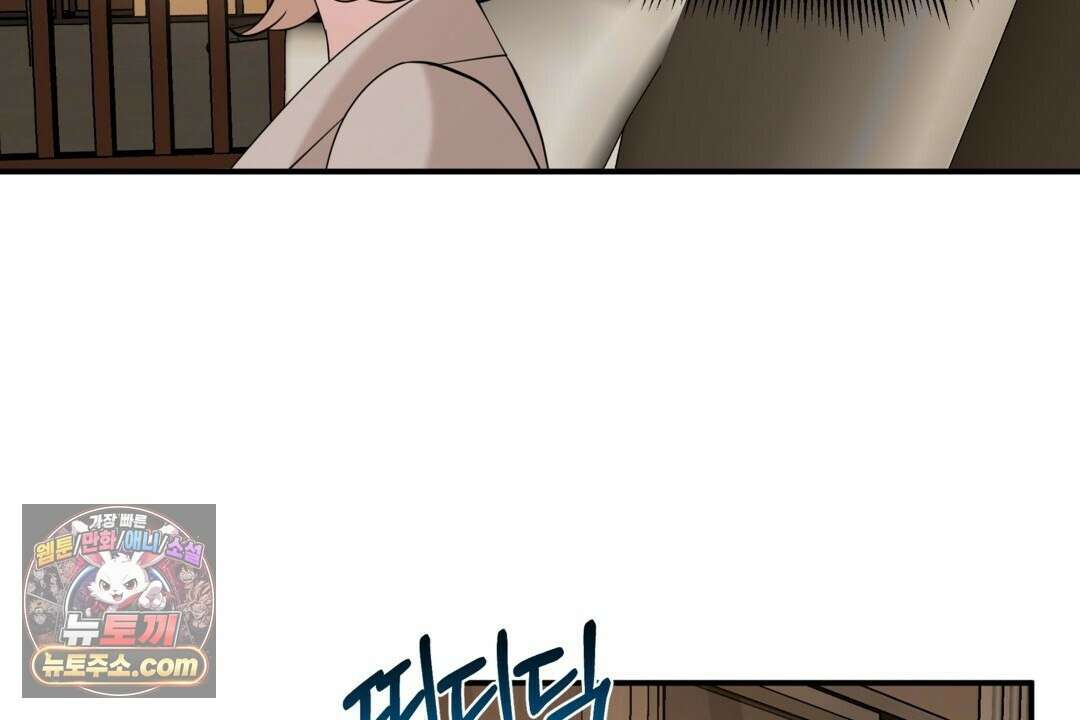 마지막 맞선 [개정판] 35화 72