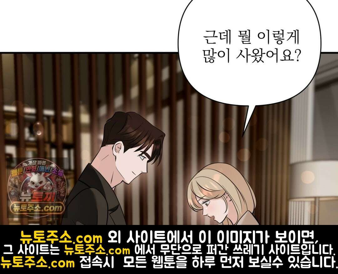 마지막 맞선 [개정판] 35화 76